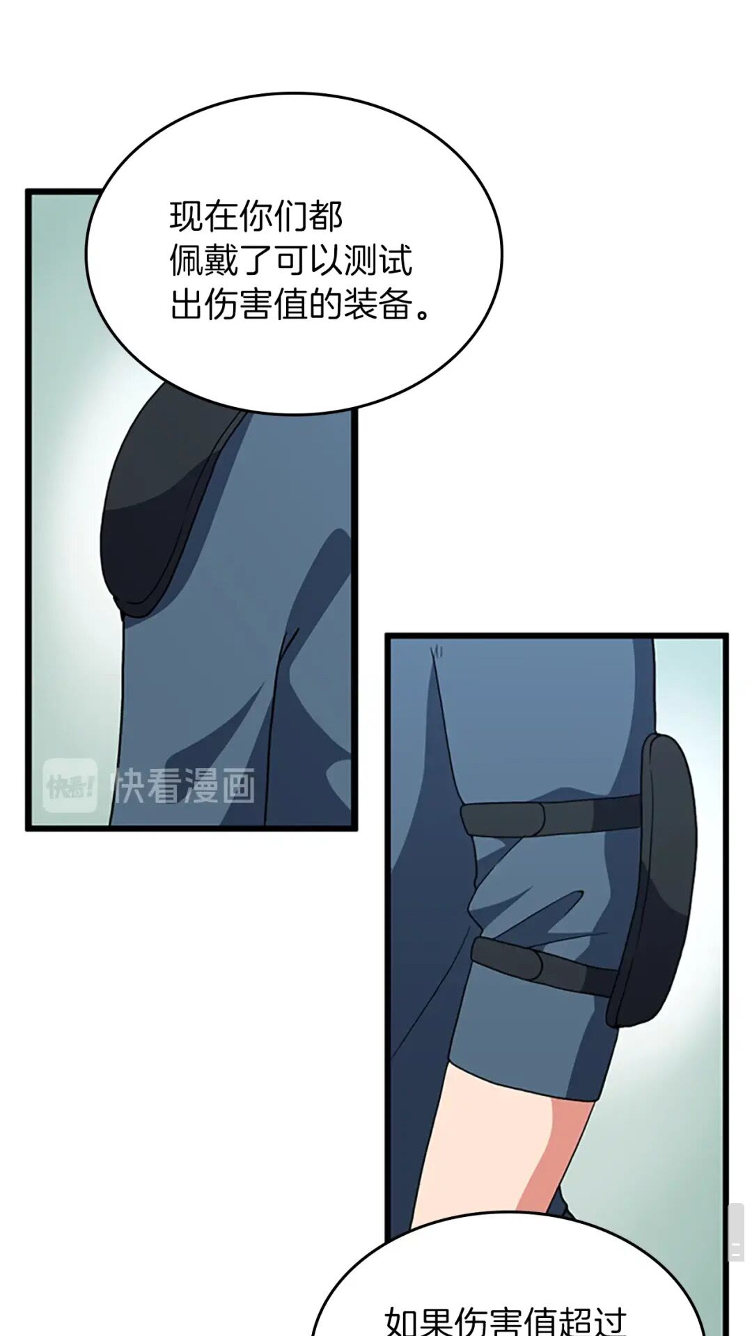 第97话 亲密的敌人87