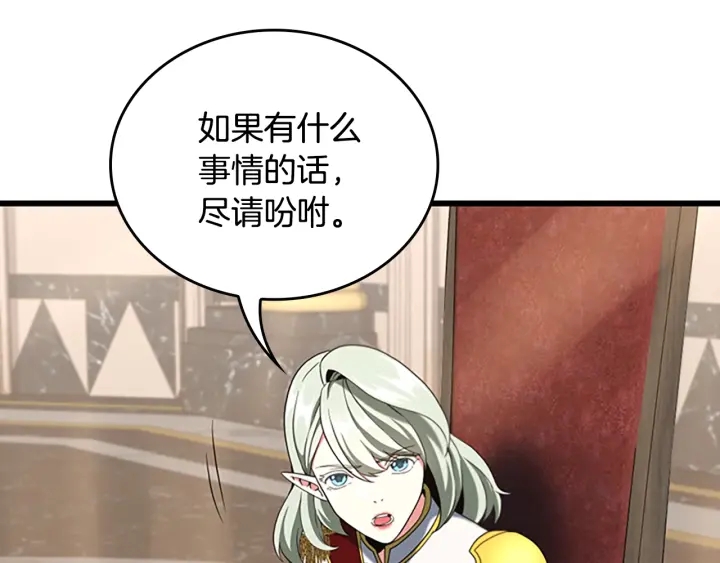 第112话 未知的危机174