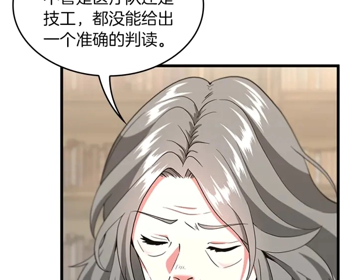 第108话 兰斯最菜的人69