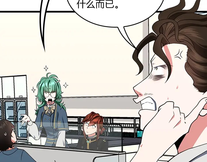 第105话 “推开”77