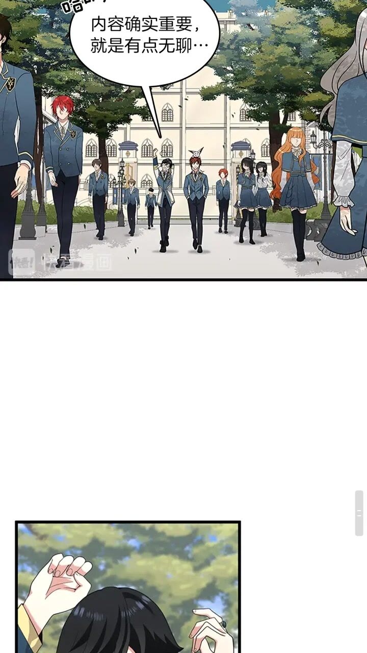 第87话 特西亚公主27