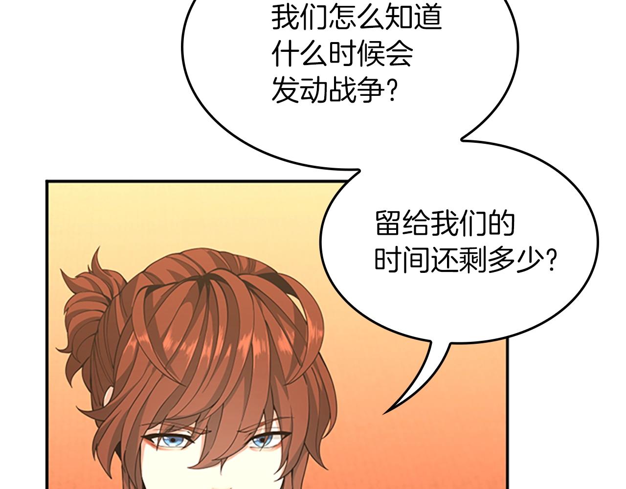第151话 众神之王141