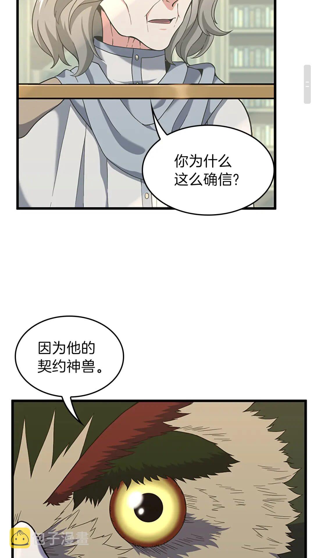 第96话 芳心大盗35