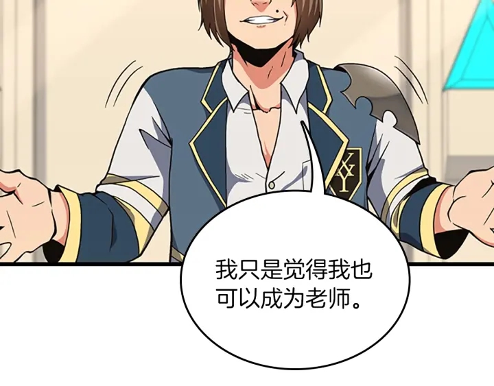 第103话 充满热情的教室193