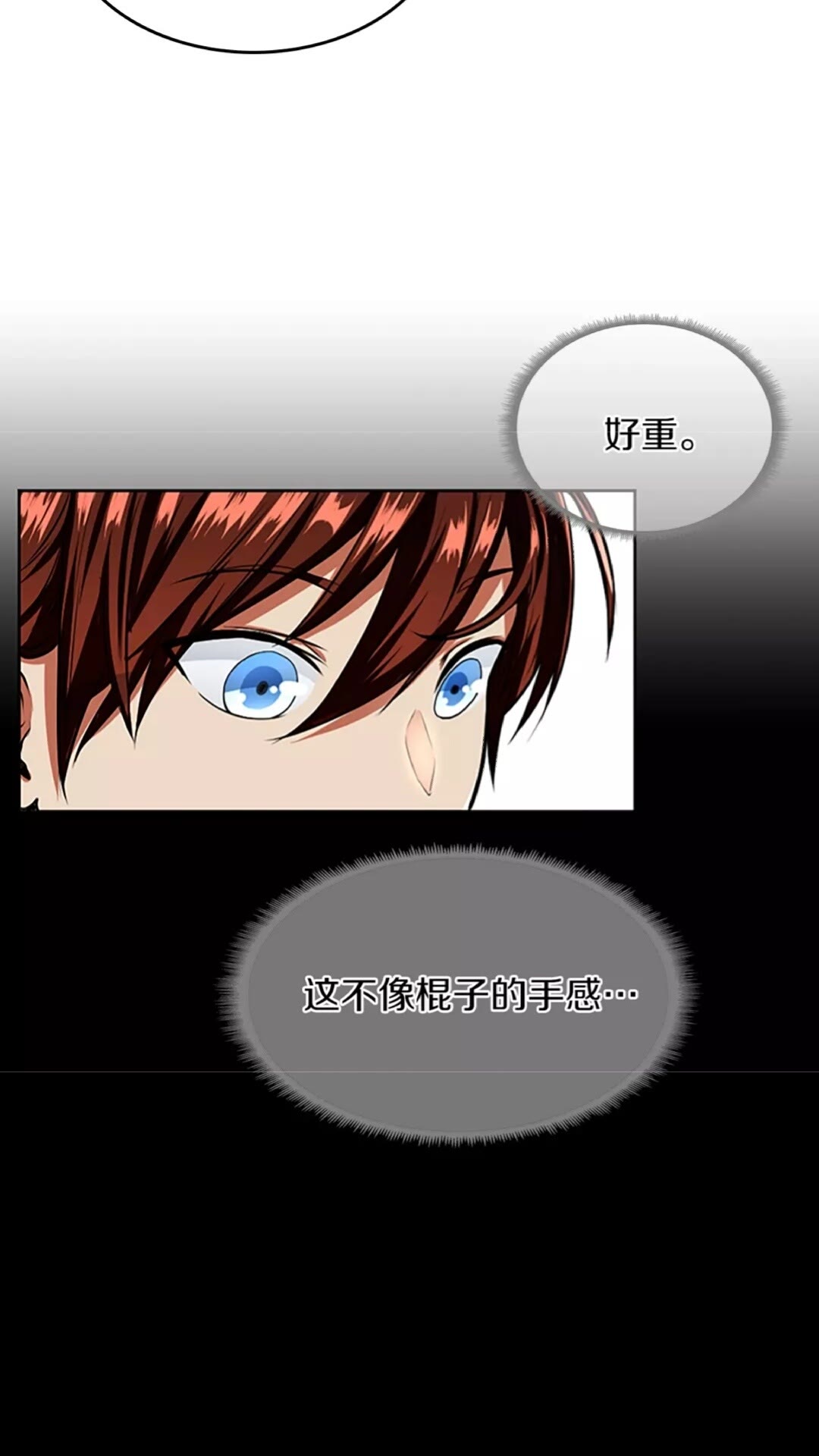 第45话 称手的武器64