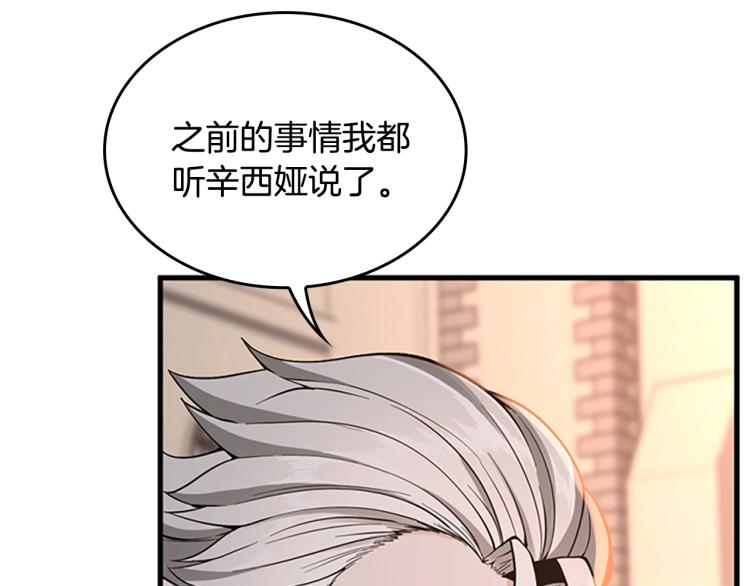 第123话 兰斯的秘密215