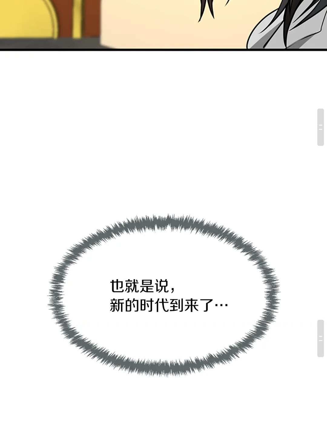第53话 战术分析61