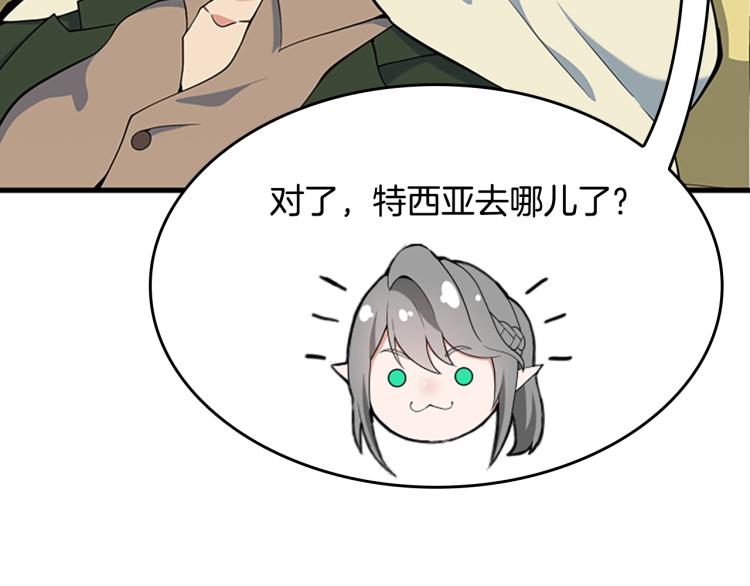 第115话 出发地下城22