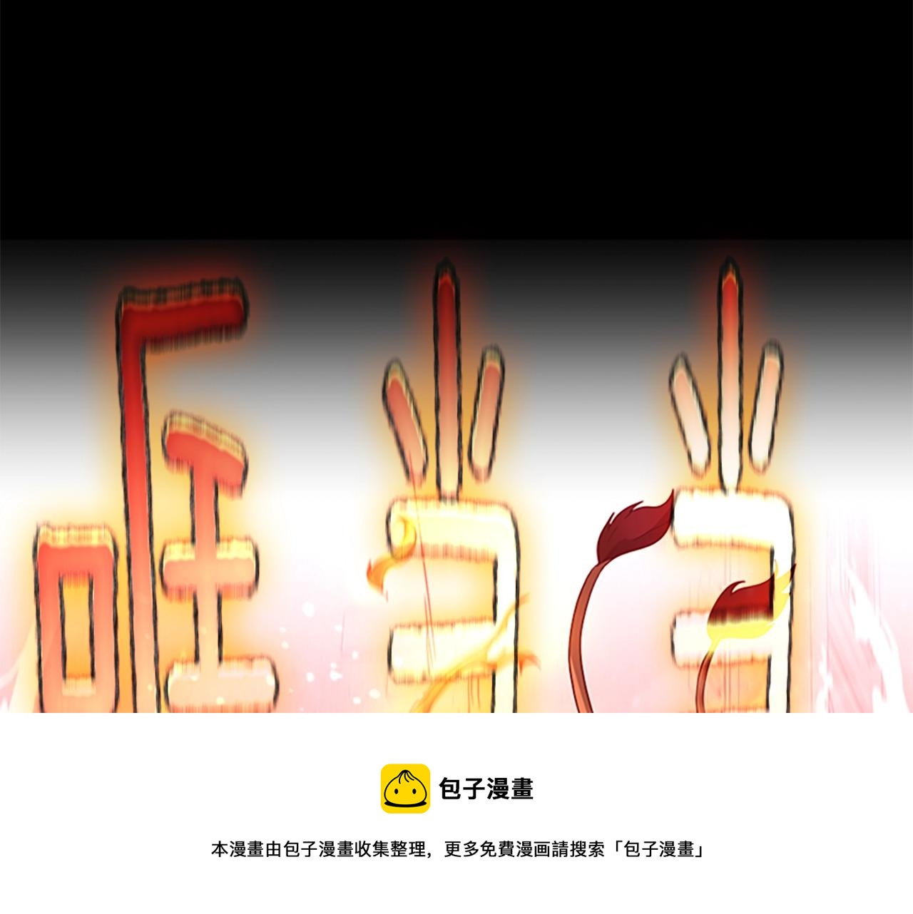 第135话 最后的仪式164