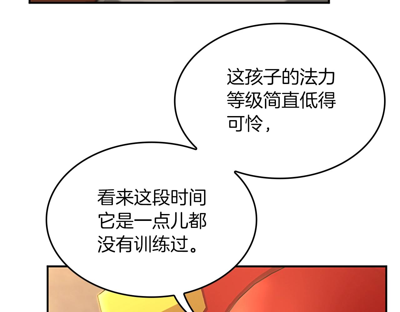 第151话 众神之王94