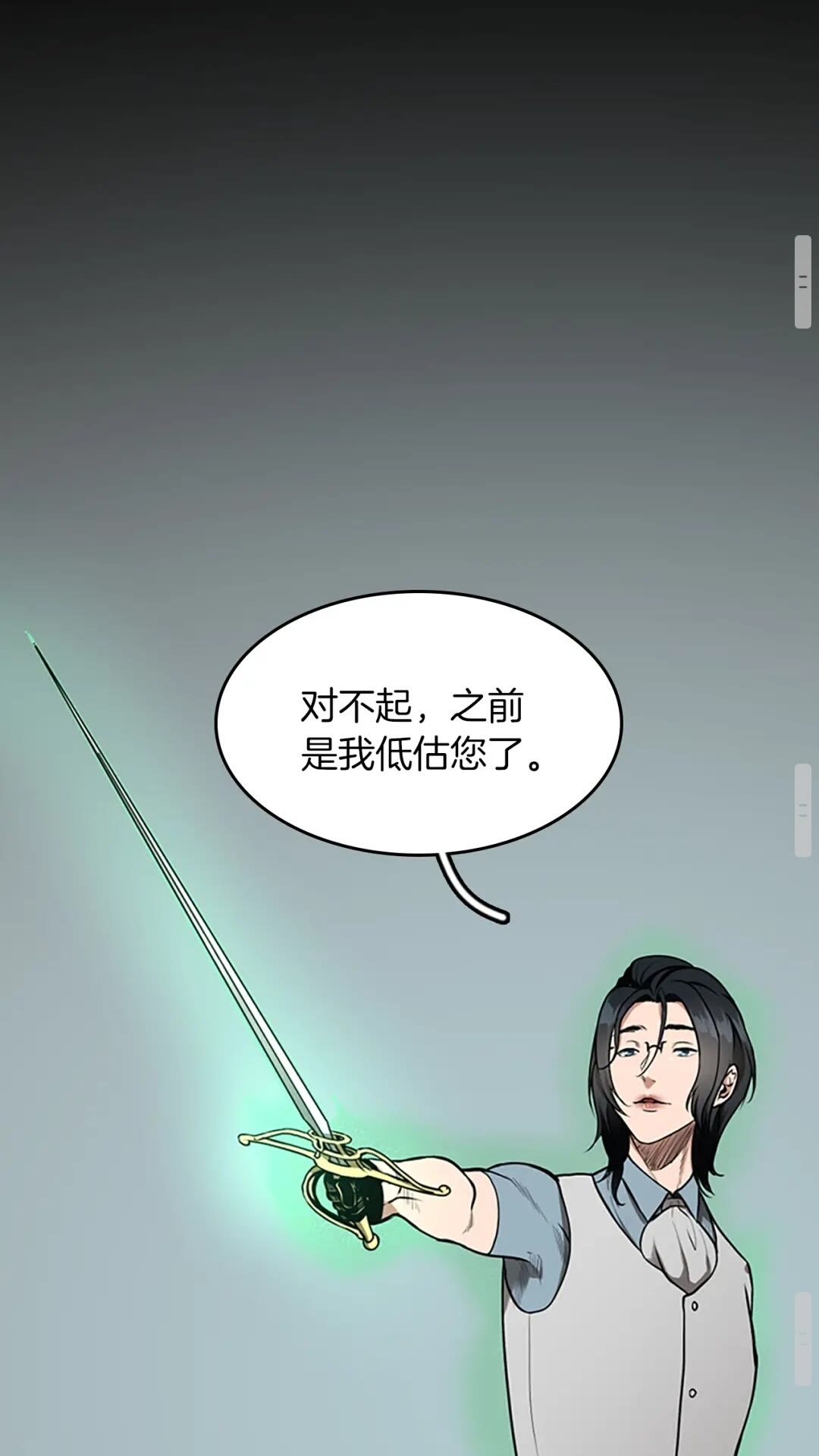 第51话 酣畅淋漓53