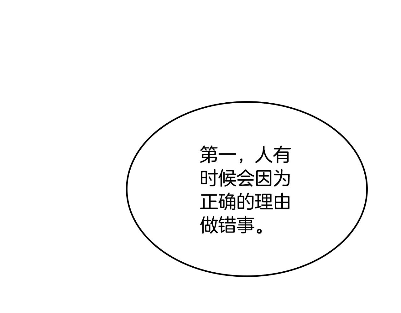 第132话 一心向阳71