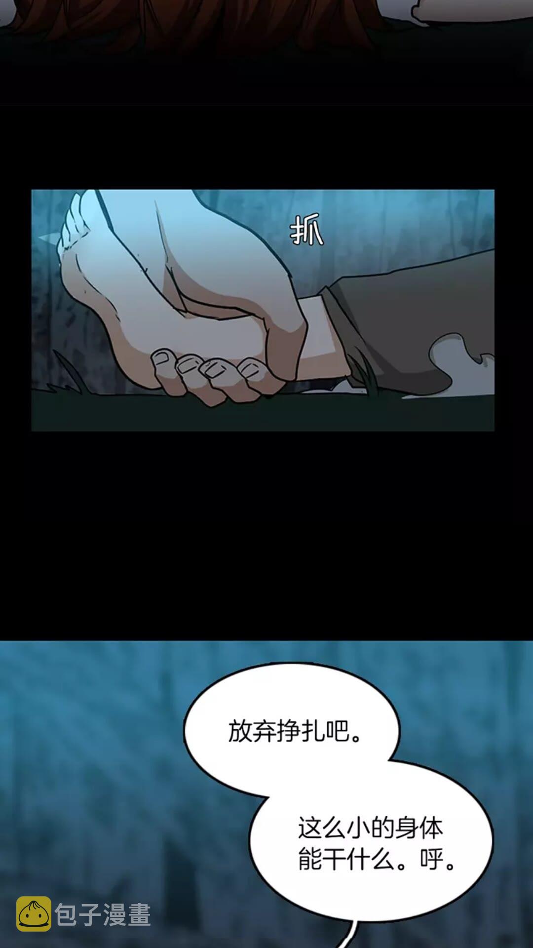 第17话 狠厉77