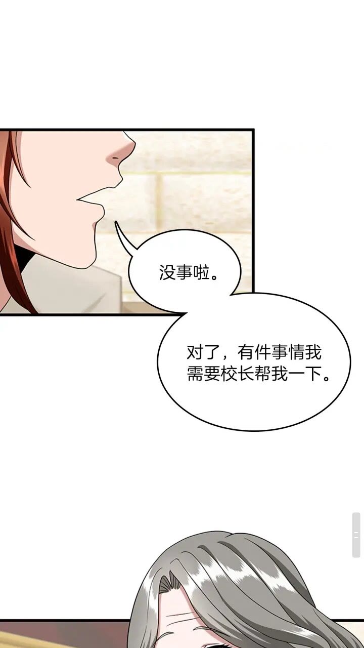 第89话 攻防转化20
