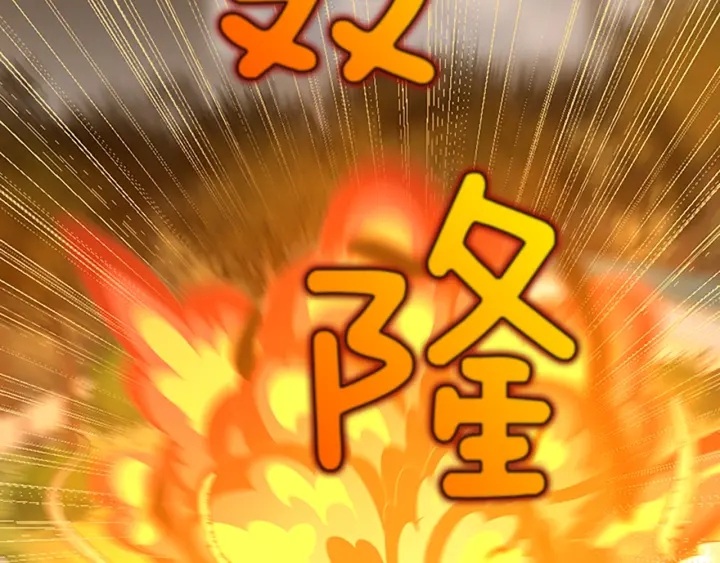 第100话 舍身125