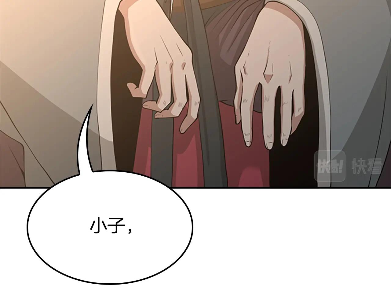 第129话 爷爷的审问67