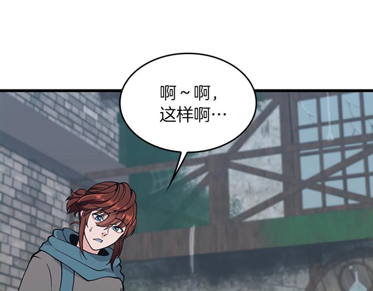 第121话 破旧商店95
