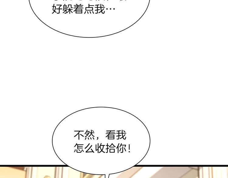 第85话 学院之旅111