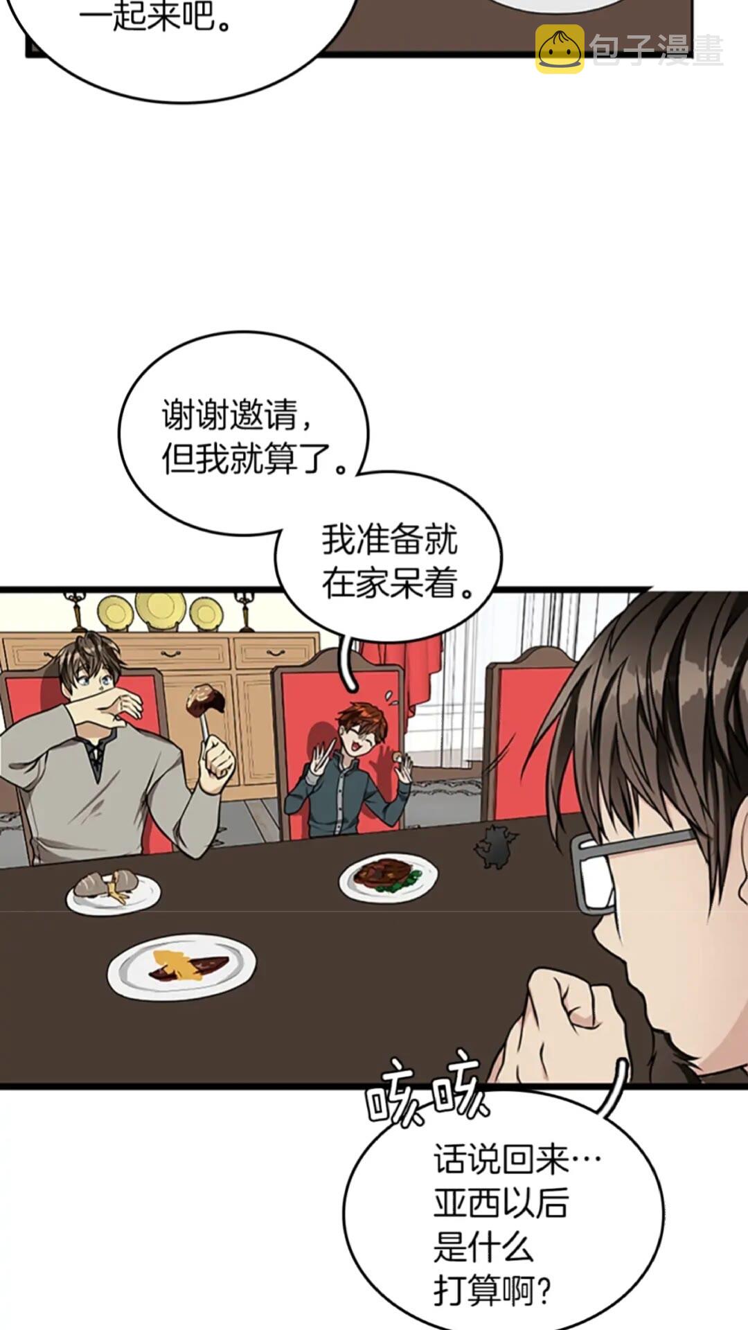 第36话 监护人46