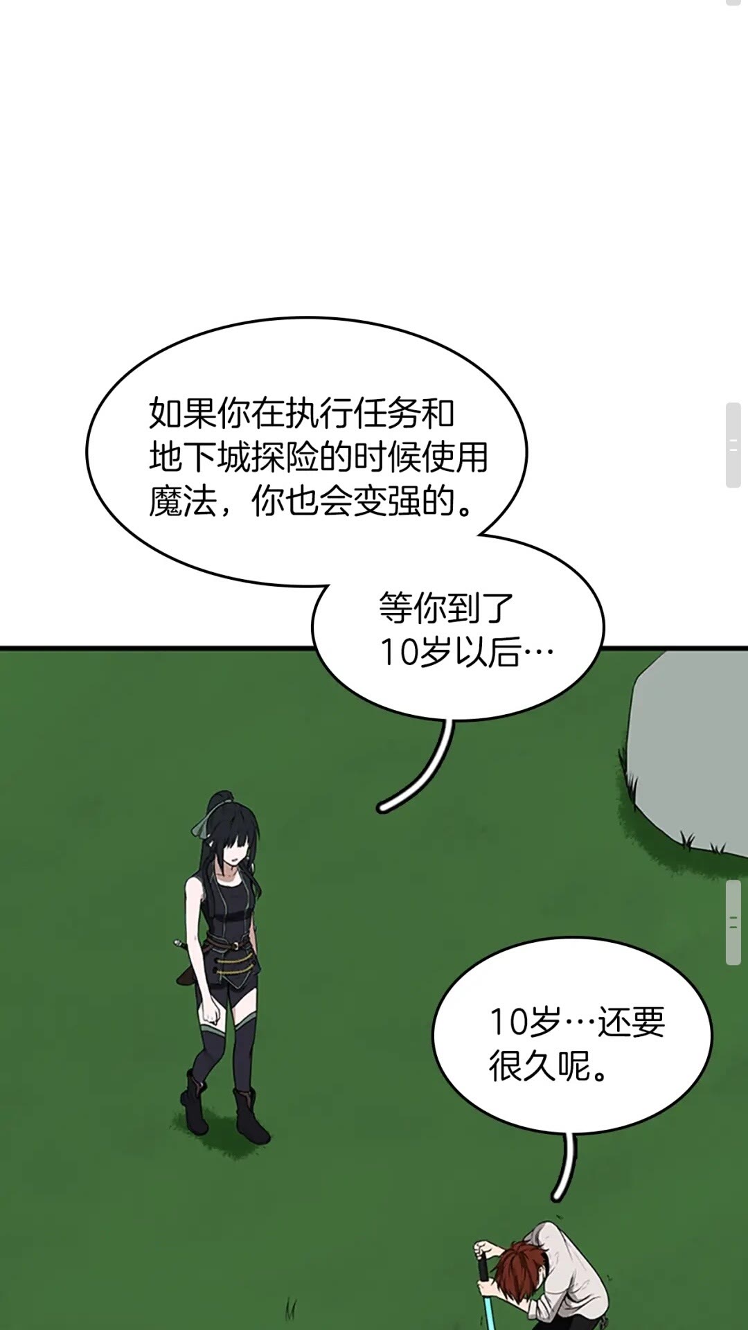 第56话 两年之约87