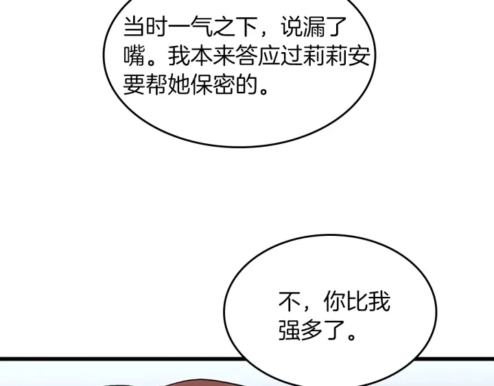 第109话 对不起165