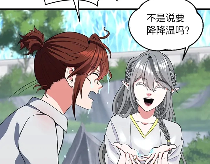 第111话 玩水水149