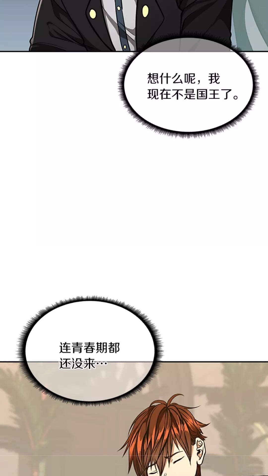 第41话 猎物14