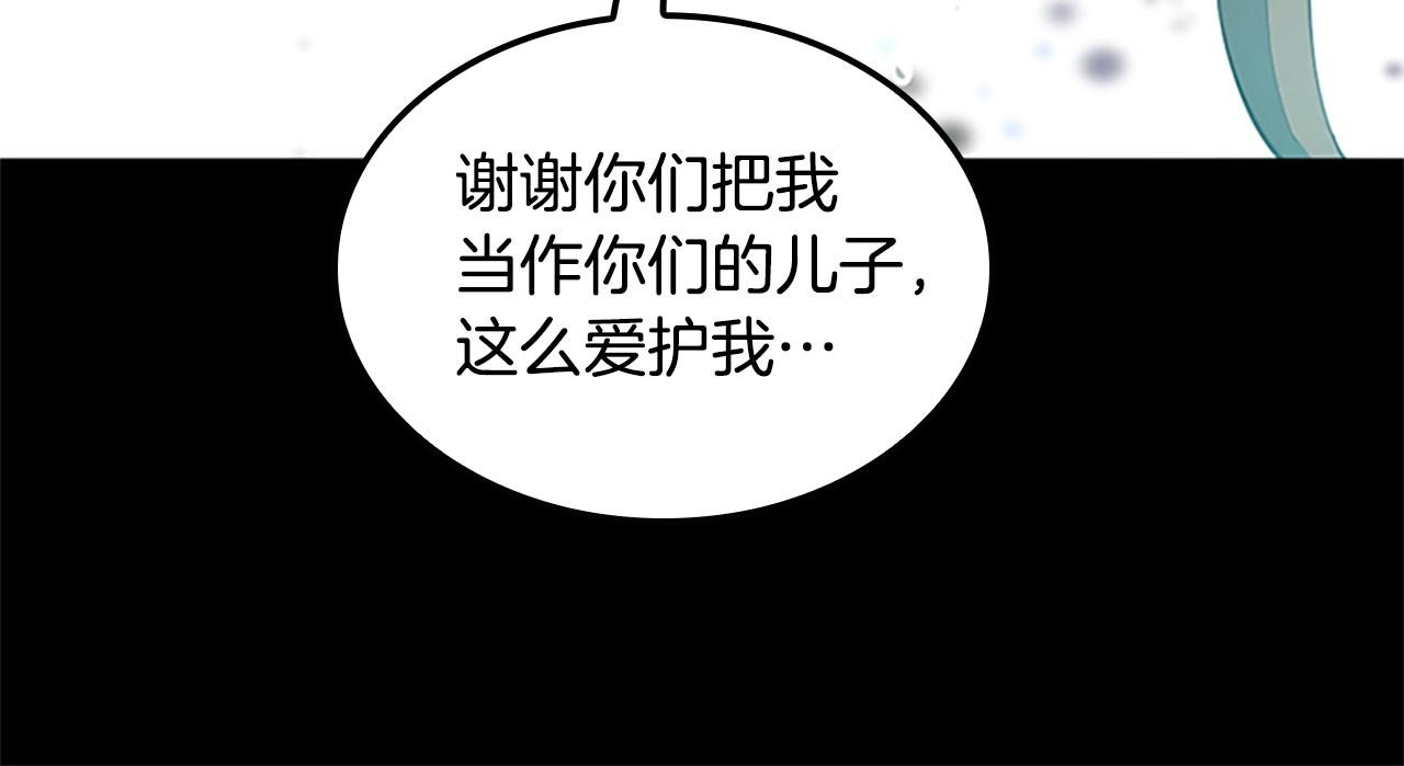 第149话 斩断203