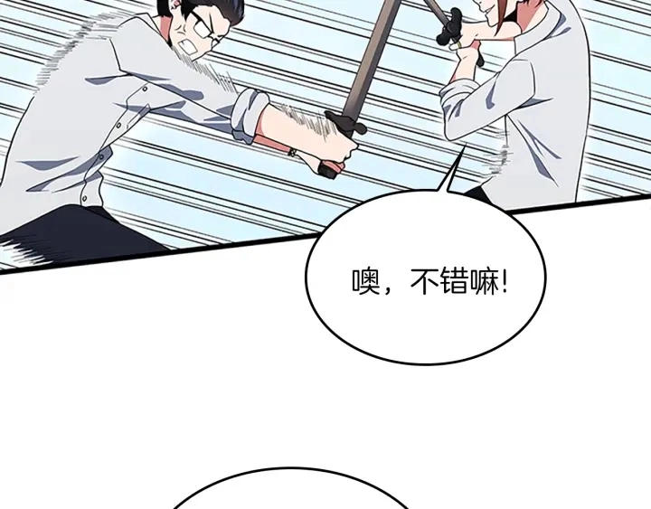 第113话 负面情绪188