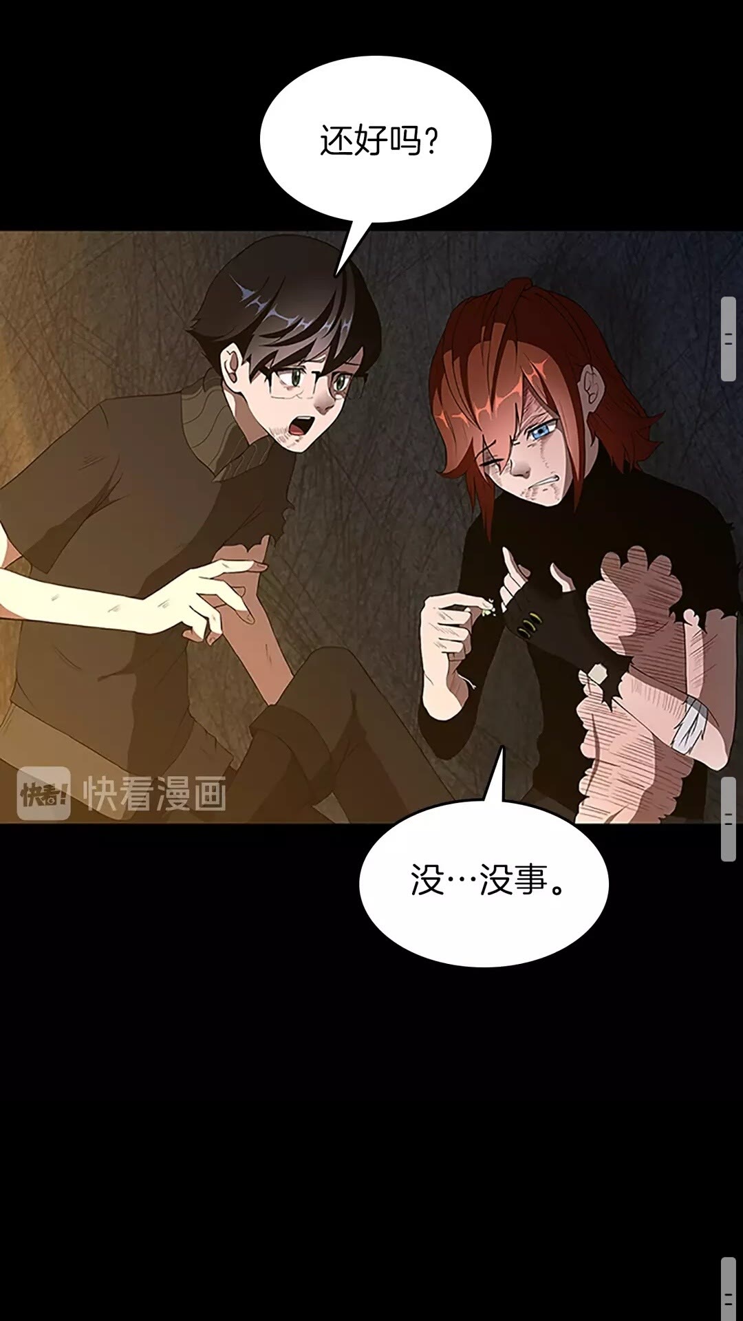 第69话 苏醒之后51