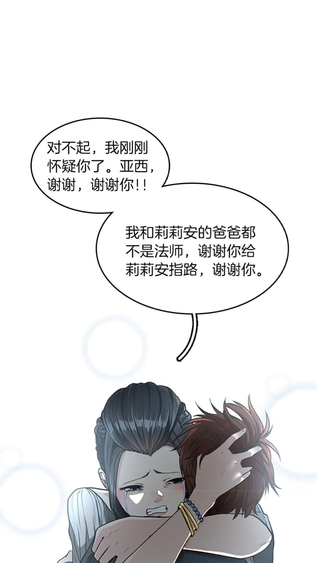 第38话 时间的紧迫63