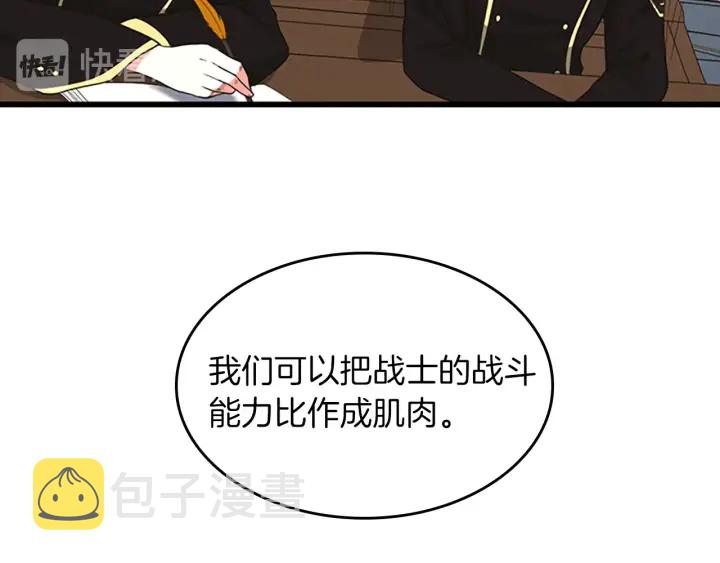 第109话 对不起79