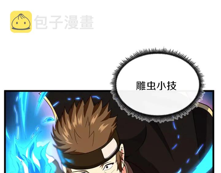 第92话 走窄路180