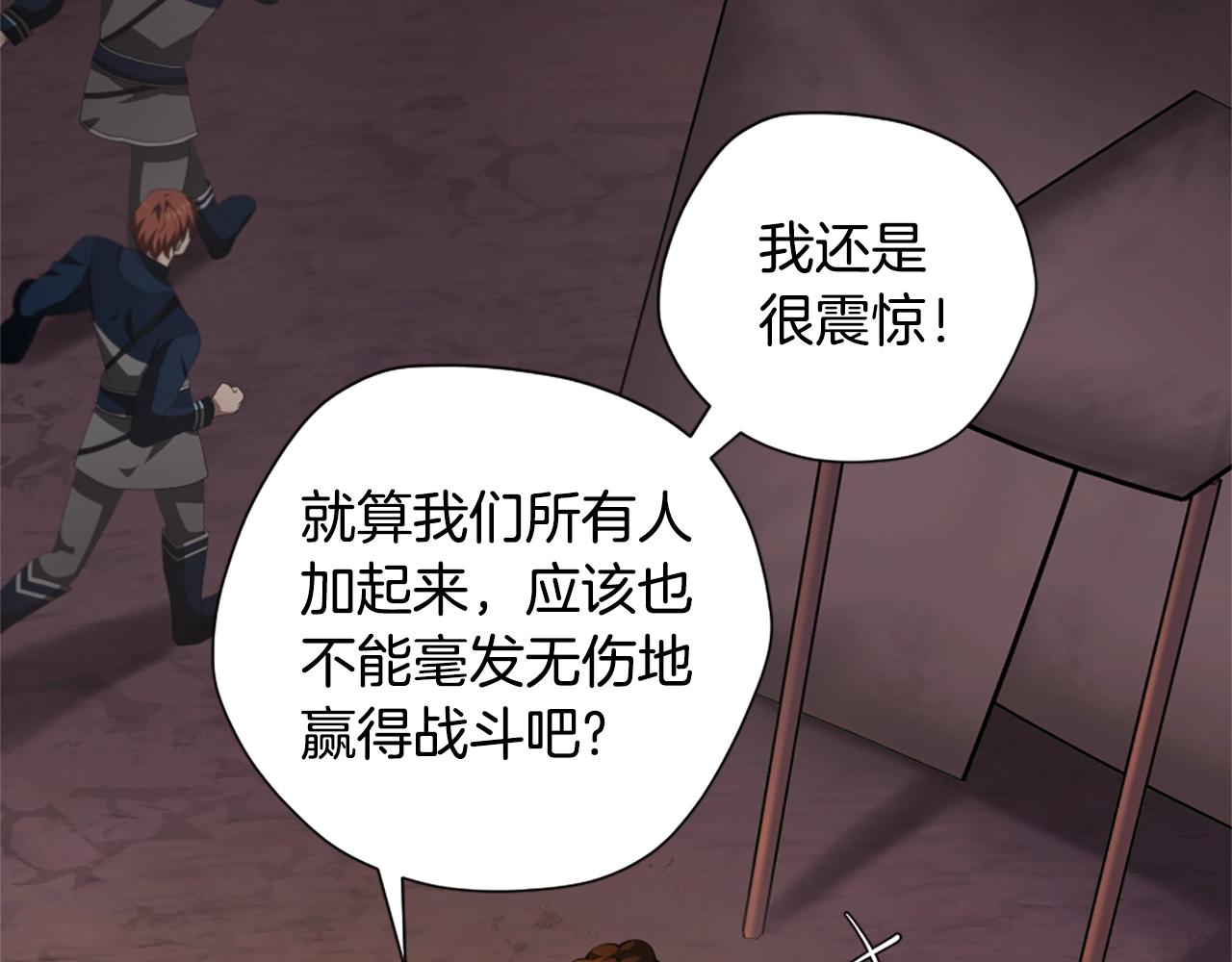 第5季172话 私下谈话161