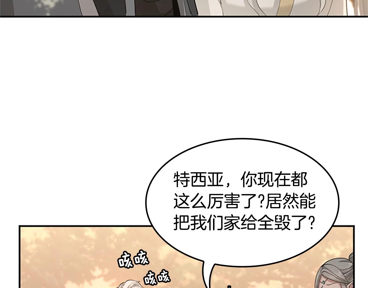 第129话 爷爷的审问163