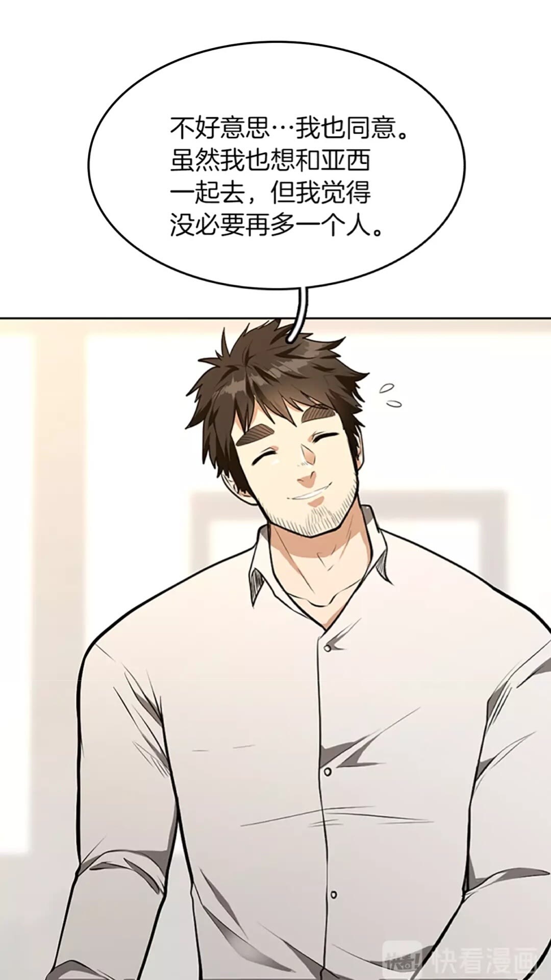 第45话 称手的武器23