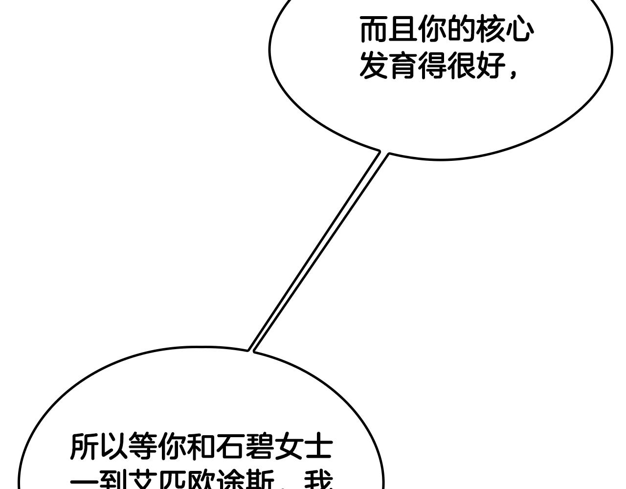 第126话 阿修罗165