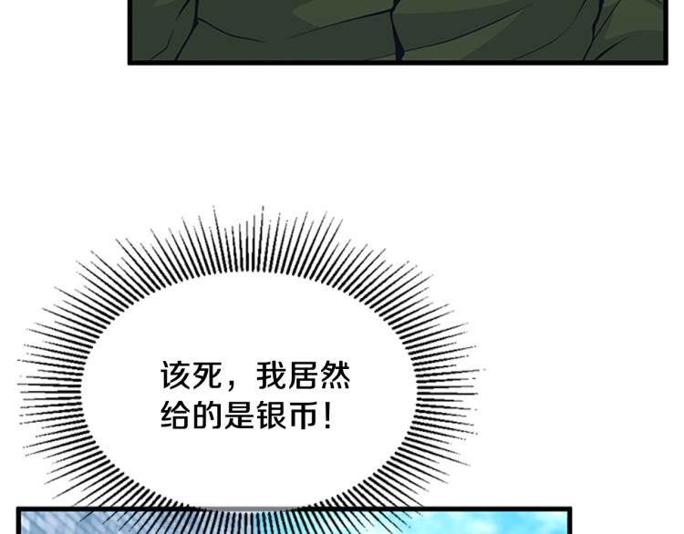 第121话 破旧商店101