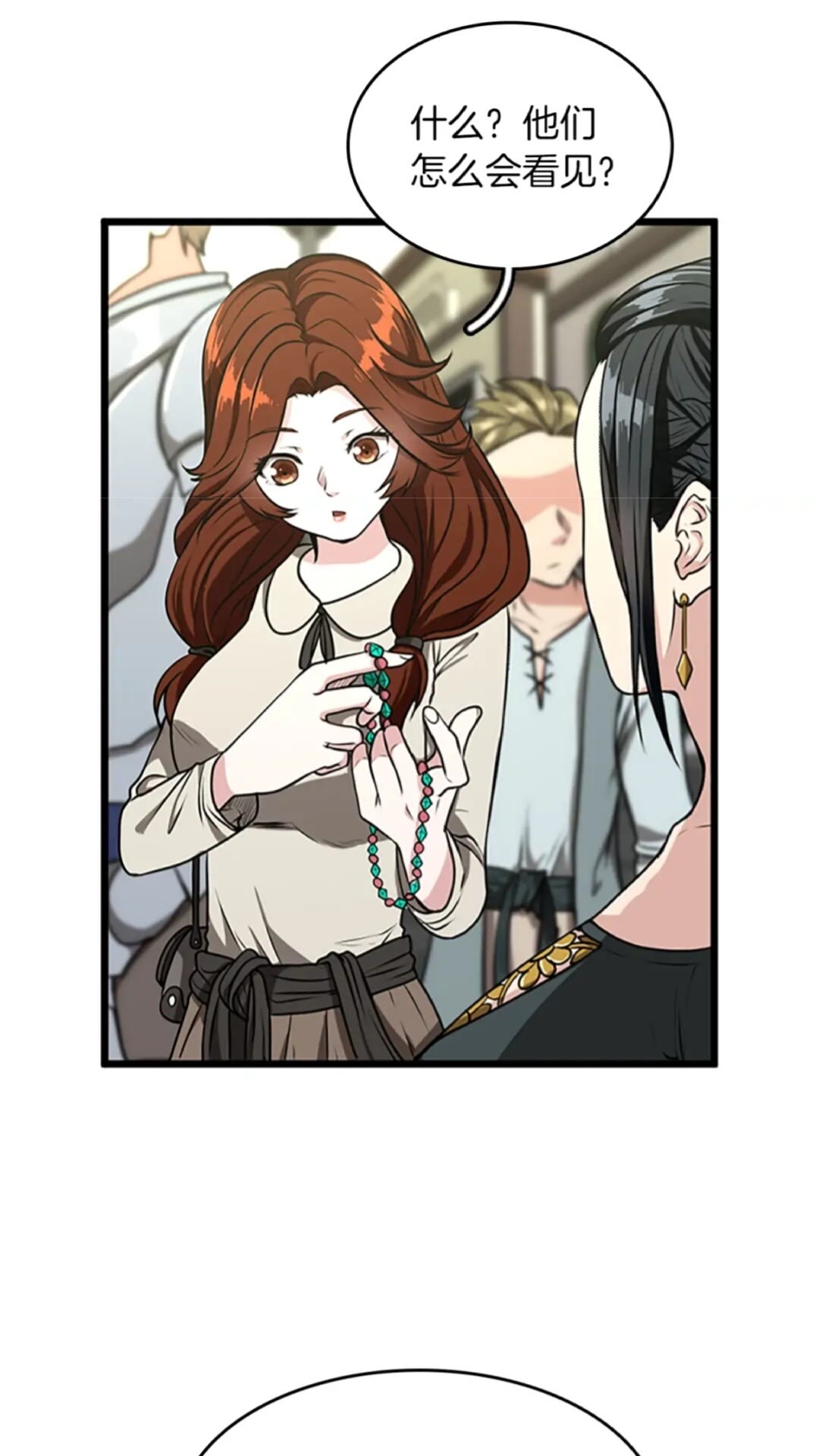 第37话 气场压制8