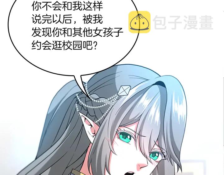 第111话 玩水水37