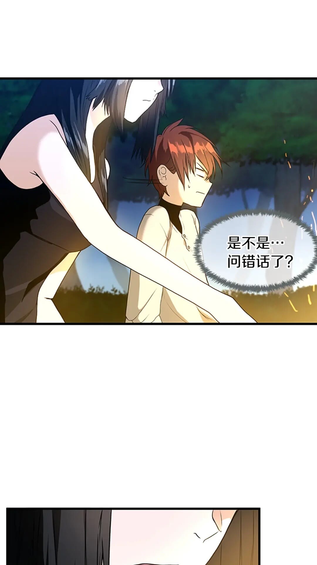 第55话 她的故事20