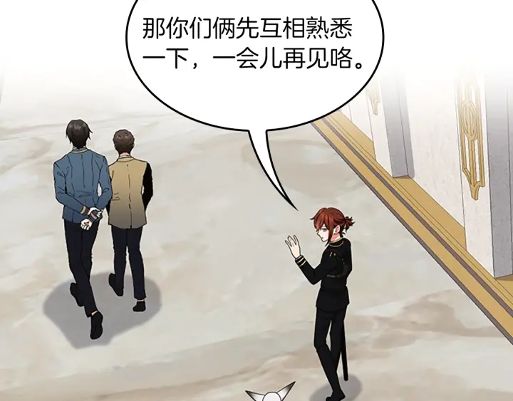 第105话 “推开”105