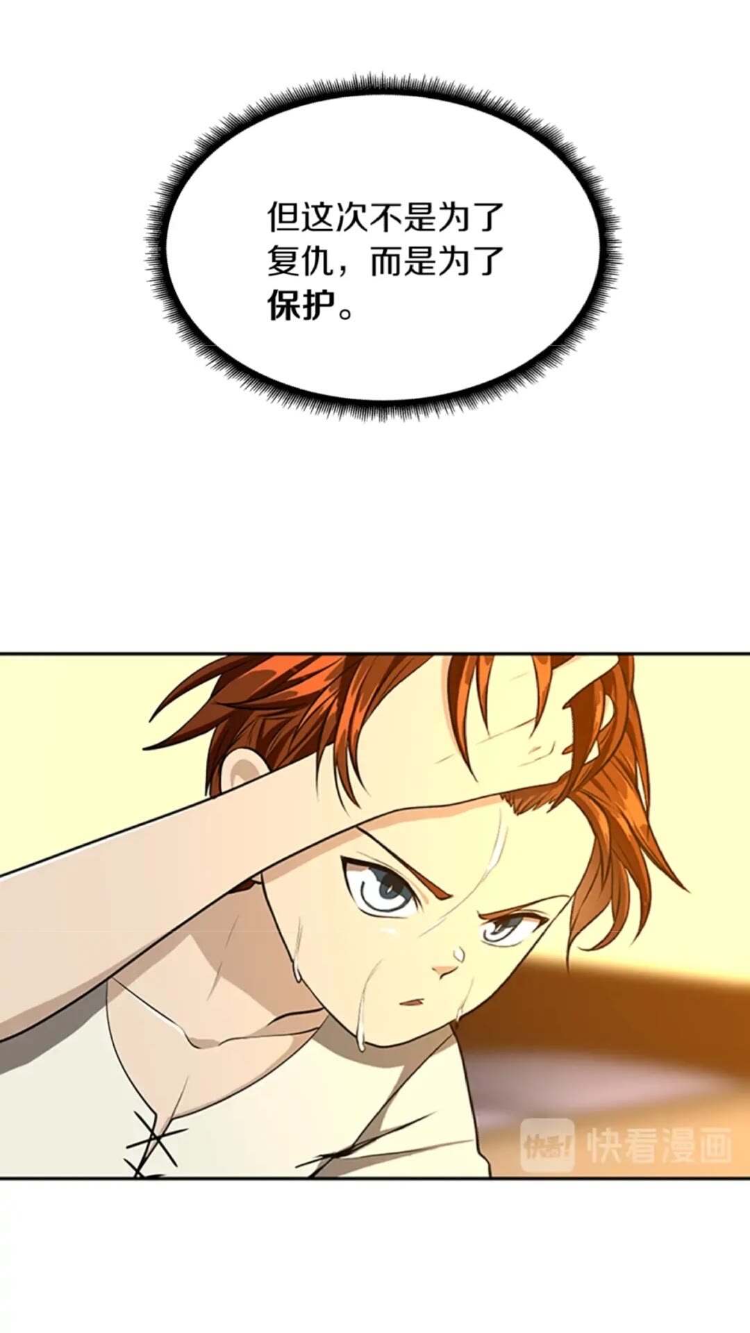 第38话 时间的紧迫23