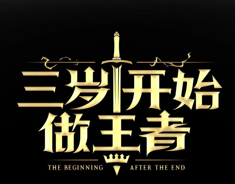 第1话 我死了？34