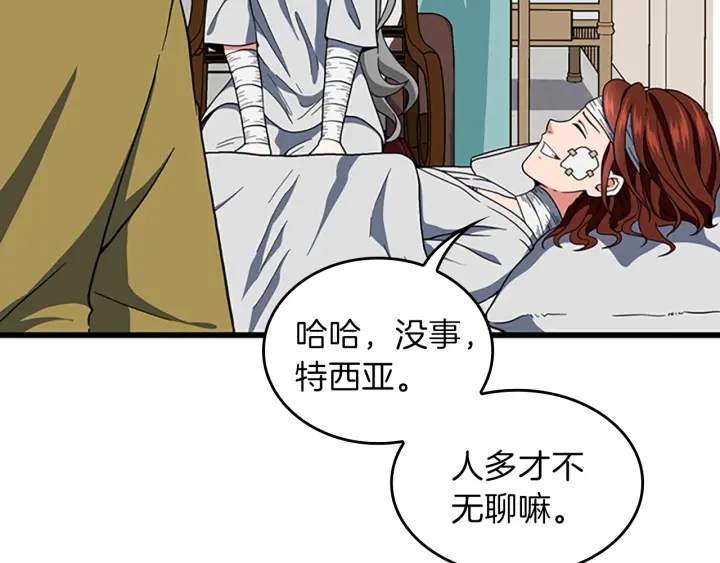 第101话 发糖了!!!100