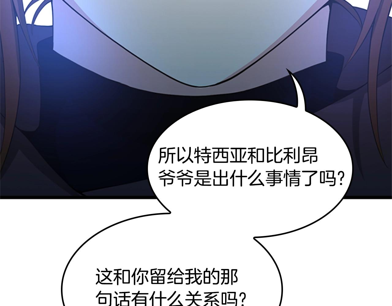 第126话 阿修罗35