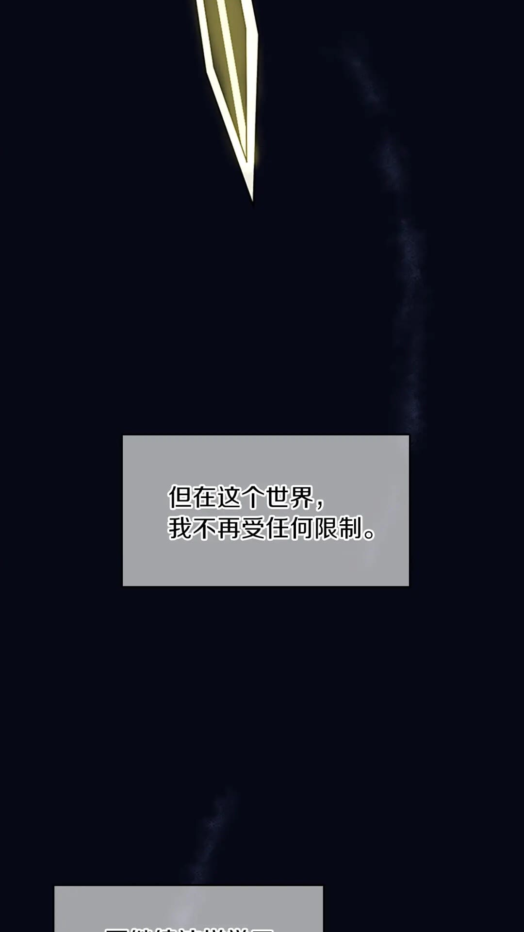 第54话 短暂的离别44