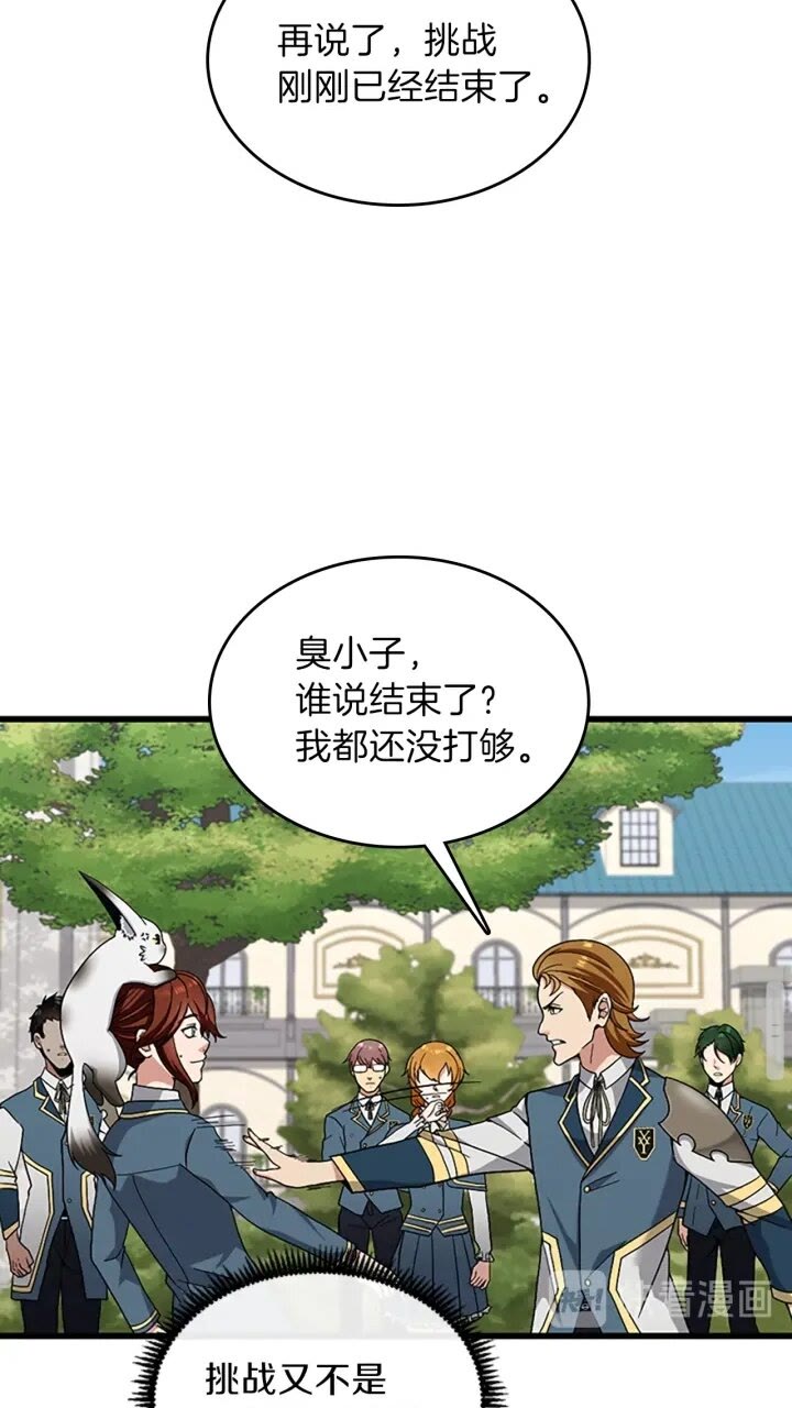 第87话 特西亚公主79