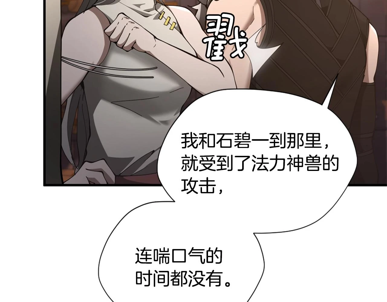 第5季173话 精彩159