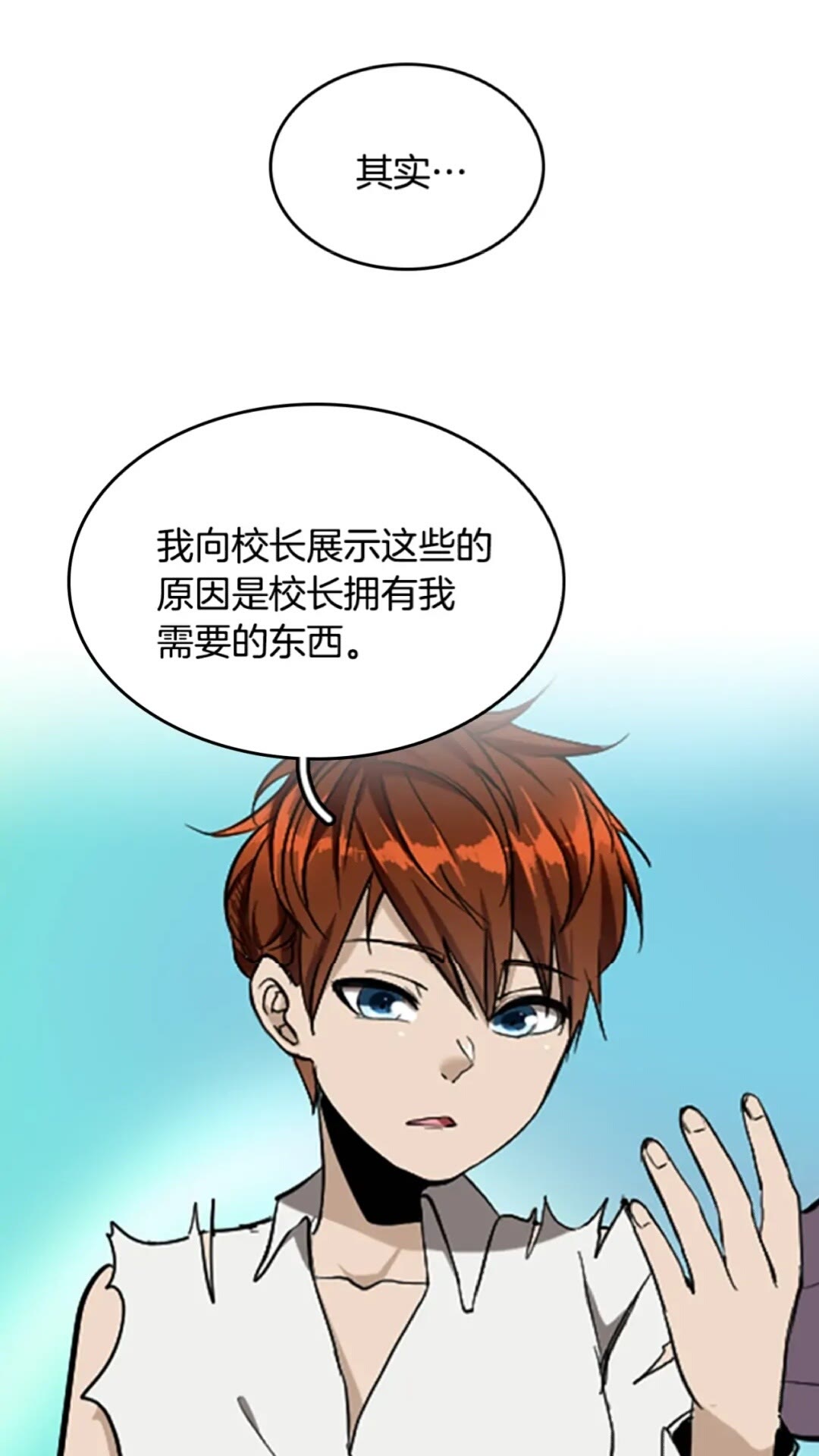 第35话 殴打老太太56